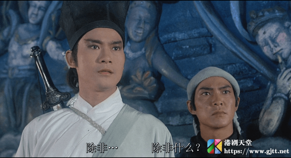 新蜀山剑侠传电影1983图片