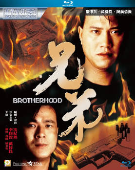 [蓝光原盘][中国香港][1986][兄弟][Blu-ray 1080p AVC LPCM 2.0][国粤双语/简繁英字幕][ISO/21.11G]