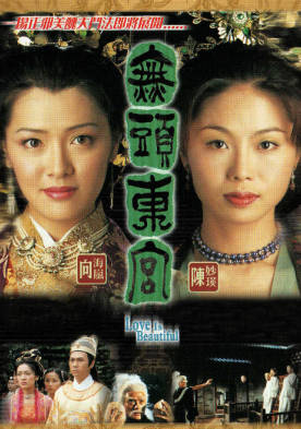 [TVB][2002][无头东宫][国粤双语/简繁中字][TVB Anywhere WEB-DL 1080P H264 AAC MP4][30集全/单集约1.2G]