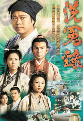 [TVB][1999][洗冤录][国粤双语/简繁中字][TVB Anywhere WEB-DL 1080P H264 AAC MP4][22集全/单集约1.2G]