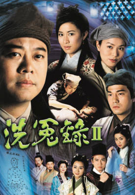 [TVB][2003][洗冤录II][国粤双语/简繁中字][TVB Anywhere WEB-DL 1080P H264 AAC MP4][22集全/单集约1.2G]