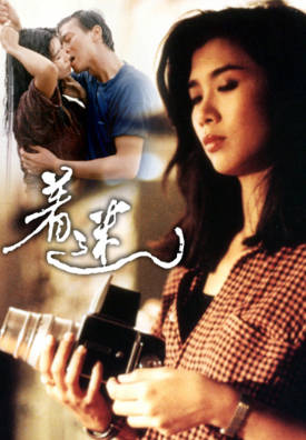 [TVB][1988][着迷][郑少秋/吴家丽][粤语无字幕][myTV SUPER下载版][1080P-MP4][1集全][1.22G]