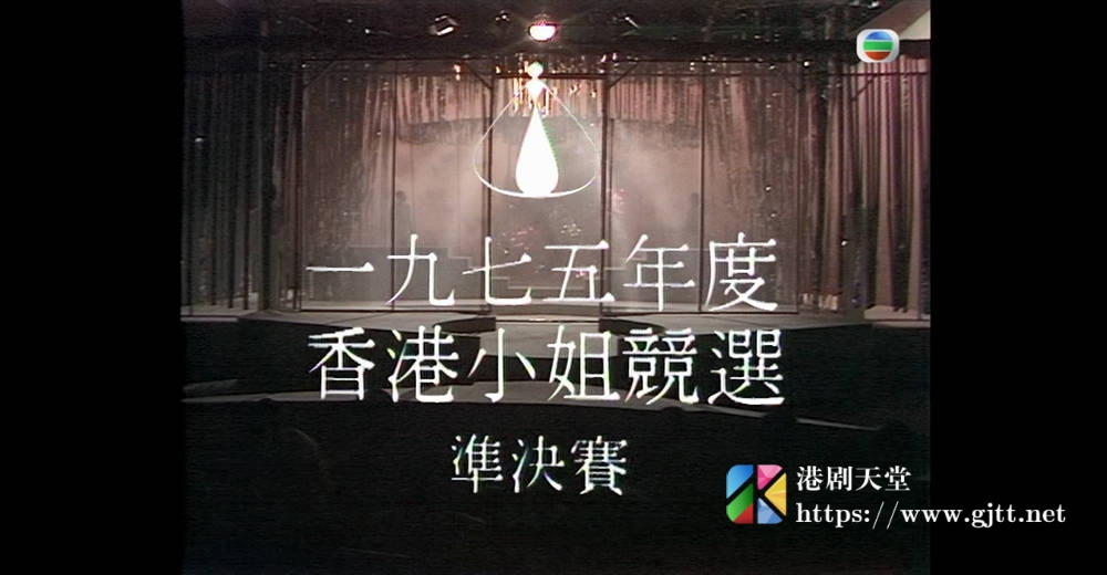 [TVB][1975][香港小姐竞选准决赛][粤语无字幕][myTV SUPER WEB-DL 1080P HEVC AAC MP4][2.52G] 香港综艺 