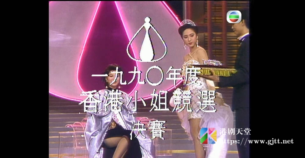 [TVB][1990][香港小姐竞选决赛][粤语无字幕][myTV SUPER WEB-DL 1080P HEVC AAC MP4][2.78G] 香港综艺 