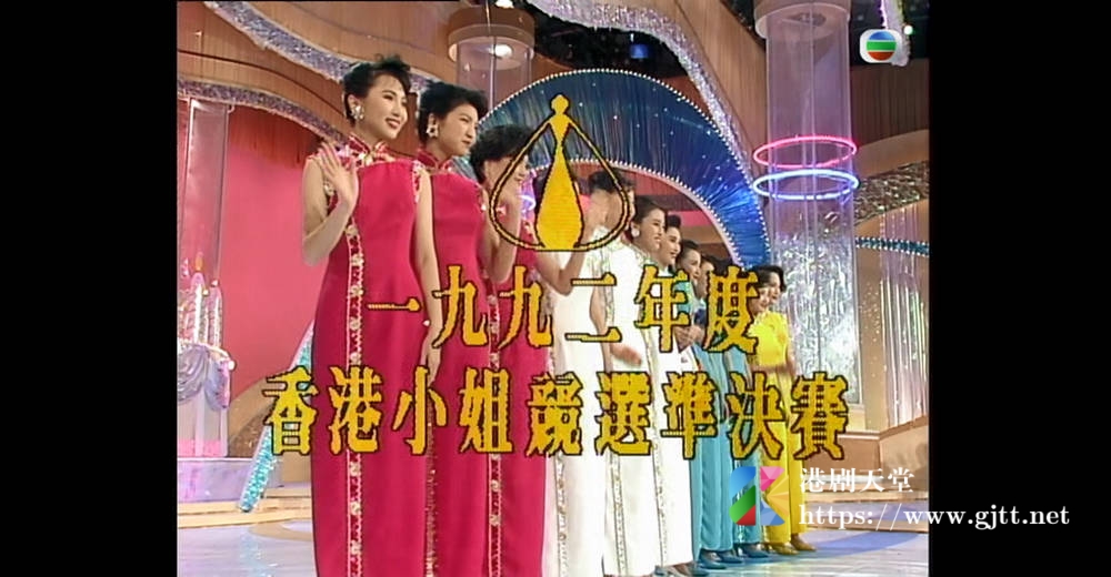 [TVB][1992][香港小姐竞选准决赛][粤语无字幕][myTV SUPER WEB-DL 1080P HEVC AAC MP4][2.72G] 香港综艺 