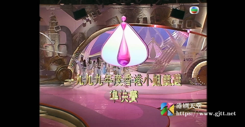 [TVB][1999][香港小姐竞选准决赛][粤语无字幕][myTV SUPER WEB-DL 1080P HEVC AAC MP4][2.88G] 香港综艺 