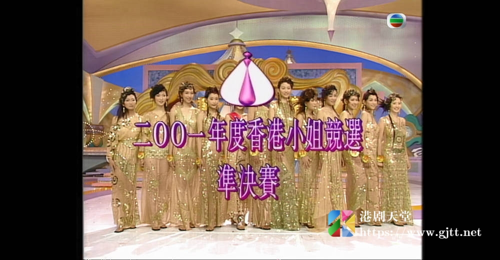 [TVB][2001][香港小姐竞选准决赛][粤语无字幕][myTV SUPER WEB-DL 1080P HEVC AAC MP4][2.68G] 香港综艺 