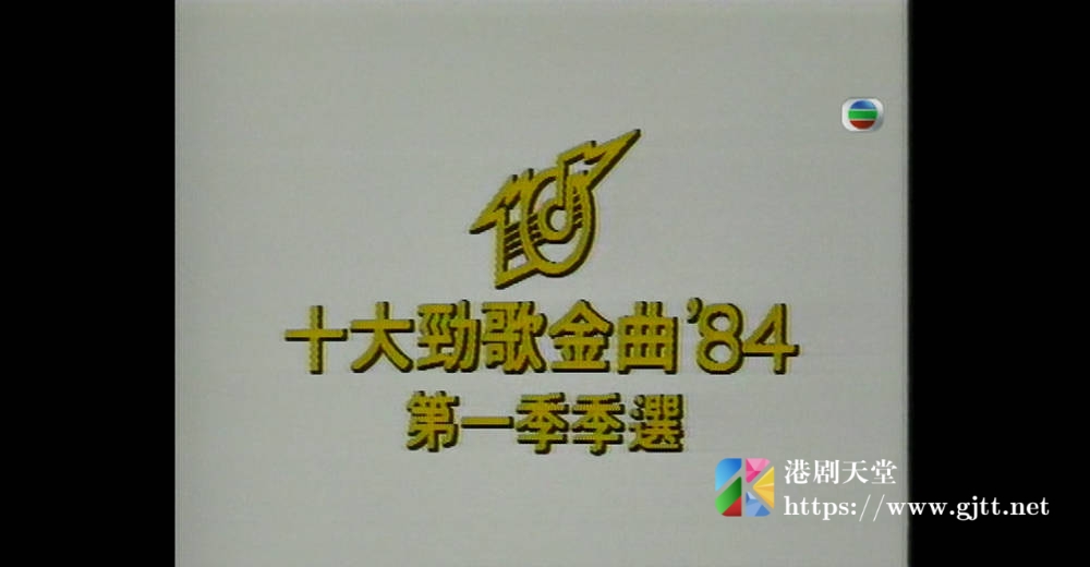 [TVB][1984][年度十大劲歌金曲第一季选举][粤语无字幕][myTV SUPER WEB-DL 1080P HEVC AAC MP4][1.64G] 香港综艺 