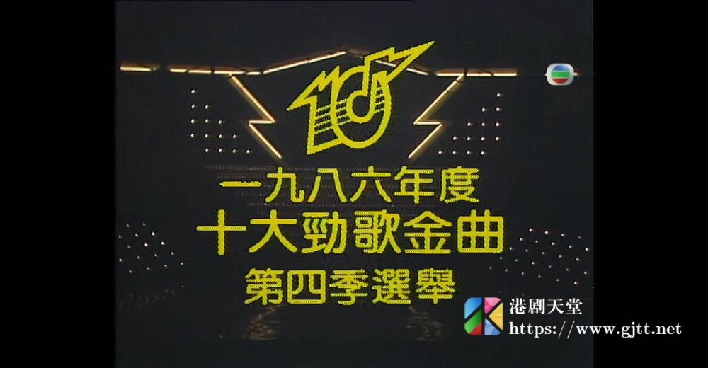 [TVB][1986][年度十大劲歌金曲第四季选举][粤语无字幕][myTV SUPER WEB-DL 1080P HEVC AAC MP4][1.81G] 香港综艺 