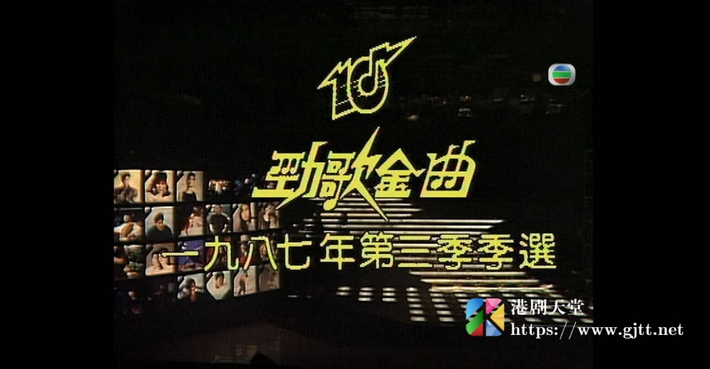 [TVB][1987][年度十大劲歌金曲第三季选举][粤语无字幕][myTV SUPER WEB-DL 1080P HEVC AAC MP4][1.75G] 香港综艺 