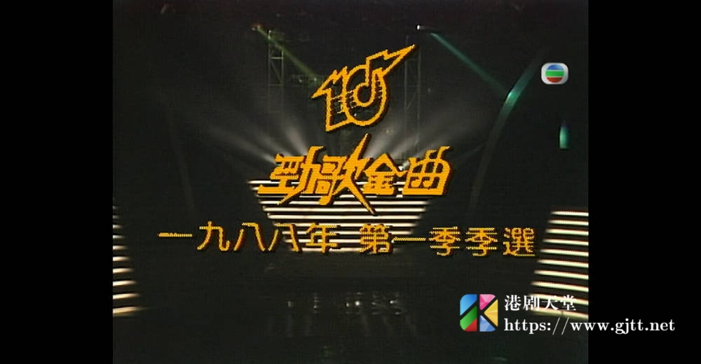 [TVB][1988][年度十大劲歌金曲第一季季选][粤语无字幕][myTV SUPER WEB-DL 1080P HEVC AAC MP4][1.56G] 香港综艺 