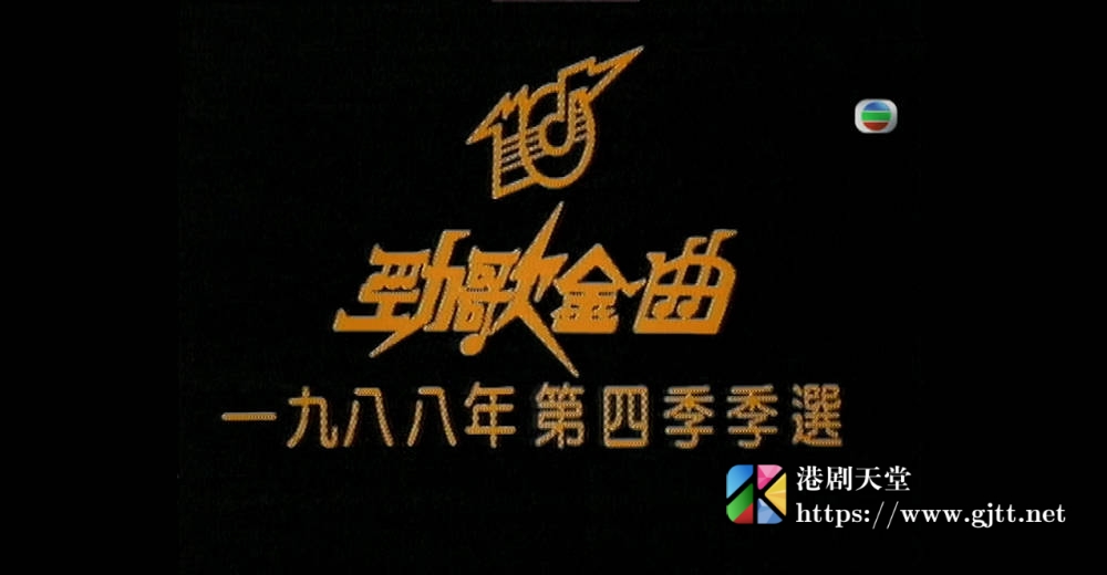 [TVB][1988][年度十大劲歌金曲第四季季选][粤语无字幕][myTV SUPER WEB-DL 1080P HEVC AAC MP4][1.61G] 香港综艺 