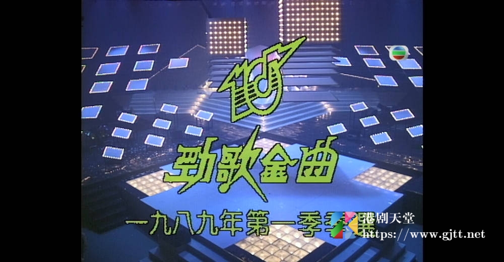 [TVB][1989][年度十大劲歌金曲第一季季选][粤语无字幕][myTV SUPER WEB-DL 1080P HEVC AAC MP4][2.6G] 香港综艺 