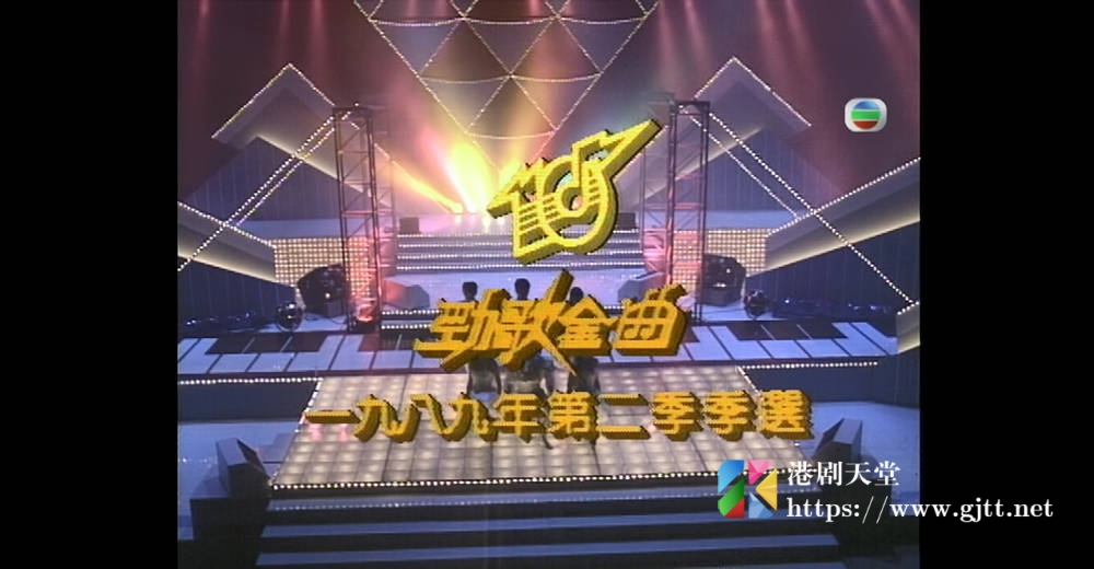 [TVB][1989][年度十大劲歌金曲第二季季选][粤语无字幕][myTV SUPER WEB-DL 1080P HEVC AAC MP4][2.6G] 香港综艺 