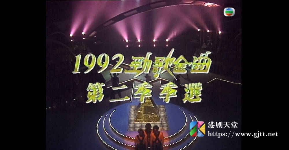 [TVB][1992][劲歌金曲第二季季选][粤语无字幕][myTV SUPER WEB-DL 1080P HEVC AAC MP4][1.99G] 香港综艺 