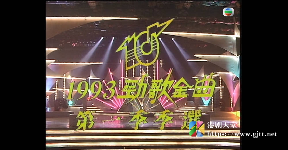 [TVB][1993][劲歌金曲第一季季选][粤语无字幕][myTV SUPER WEB-DL 1080P HEVC AAC MP4][2.56G] 香港综艺 