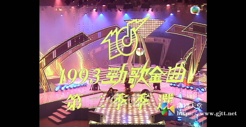 [TVB][1993][劲歌金曲第二季季选][粤语无字幕][myTV SUPER WEB-DL 1080P HEVC AAC MP4][2.57G] 香港综艺 