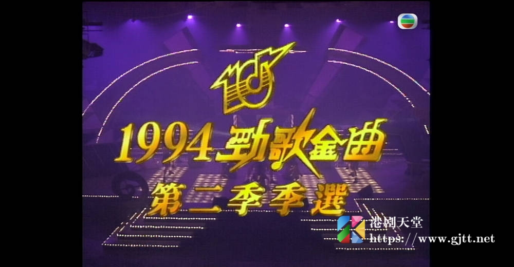 [TVB][1994][劲歌金曲第二季季选][粤语无字幕][myTV SUPER WEB-DL 1080P HEVC AAC MP4][2.61G] 香港综艺 