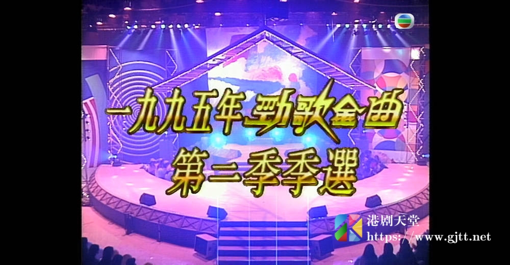 [TVB][1995][劲歌金曲第二季季选][粤语无字幕][myTV SUPER WEB-DL 1080P HEVC AAC MP4][2.6G] 香港综艺 