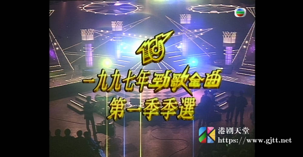 [TVB][1997][劲歌金曲第一季季选][粤语无字幕][myTV SUPER WEB-DL 1080P HEVC AAC MP4][2.51G] 香港综艺 