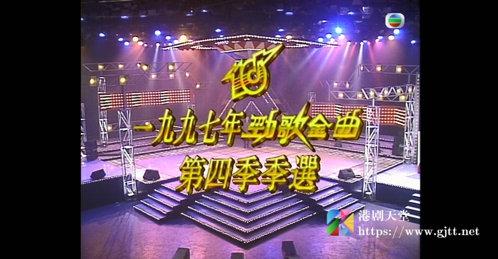 [TVB][1997][劲歌金曲第四季季选][粤语无字幕][myTV SUPER WEB-DL 1080P HEVC AAC MP4][2.58G] 香港综艺 