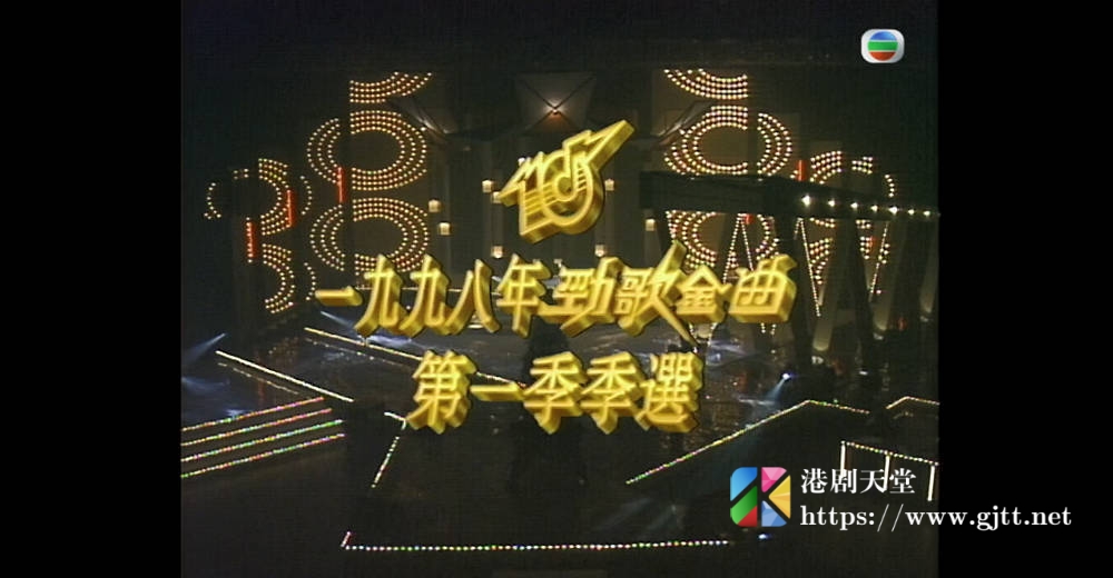 [TVB][1998][劲歌金曲第一季季选][粤语无字幕][myTV SUPER WEB-DL 1080P HEVC AAC MP4][2.55G] 香港综艺 