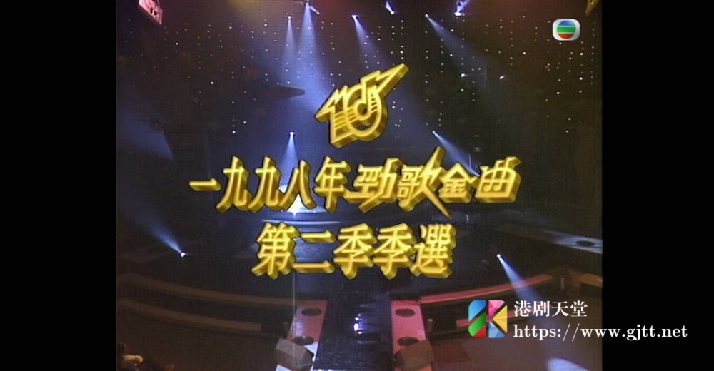 [TVB][1998][劲歌金曲第二季季选][粤语无字幕][myTV SUPER WEB-DL 1080P HEVC AAC MP4][2.13G] 香港综艺 