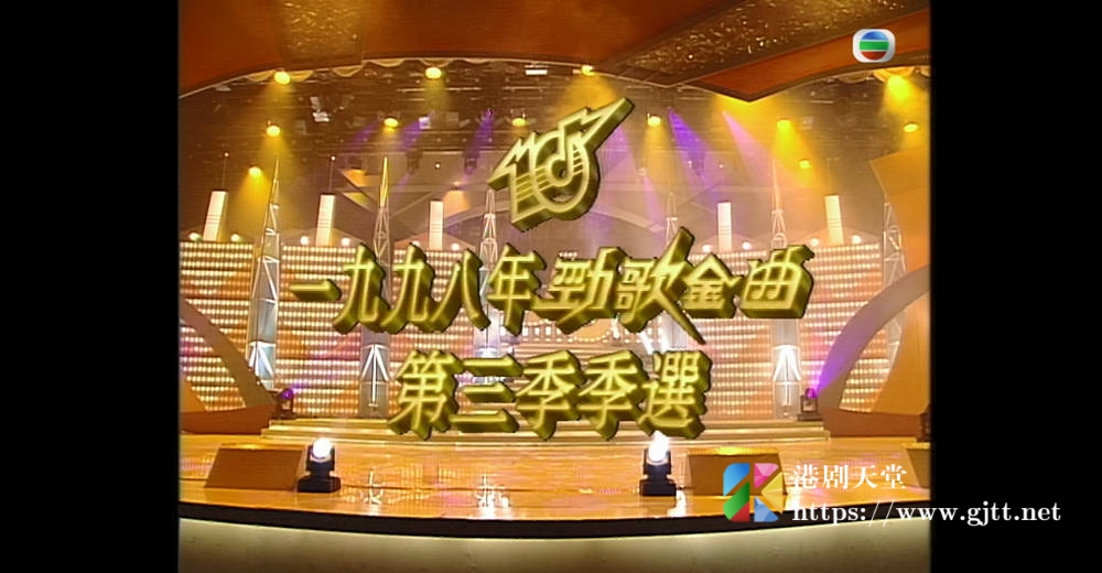 [TVB][1998][劲歌金曲第三季季选][粤语无字幕][myTV SUPER WEB-DL 1080P HEVC AAC MP4][2.5G] 香港综艺 