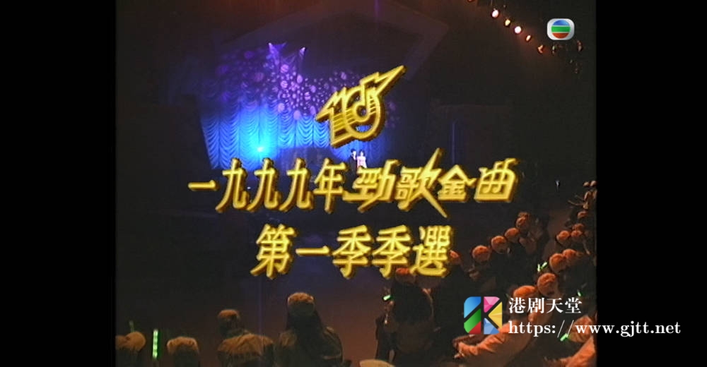 [TVB][1999][劲歌金曲第一季季选][粤语无字幕][myTV SUPER WEB-DL 1080P HEVC AAC MP4][1.91G] 香港综艺 