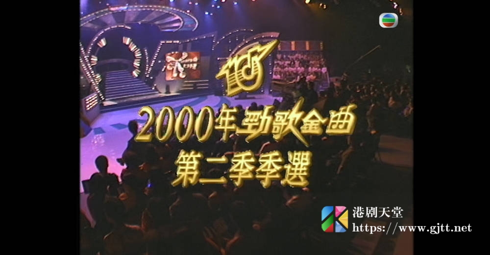 [TVB][2000][劲歌金曲第二季季选][粤语无字幕][myTV SUPER WEB-DL 1080P HEVC AAC MP4][2.48G] 香港综艺 