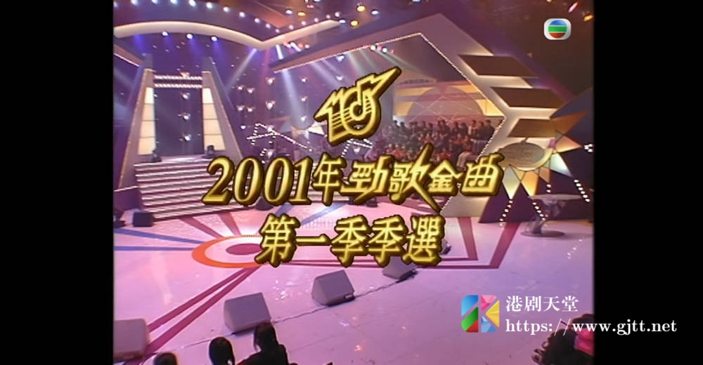 [TVB][2001][劲歌金曲第一季季选][粤语无字幕][myTV SUPER WEB-DL 1080P HEVC AAC MP4][2.54G] 香港综艺 