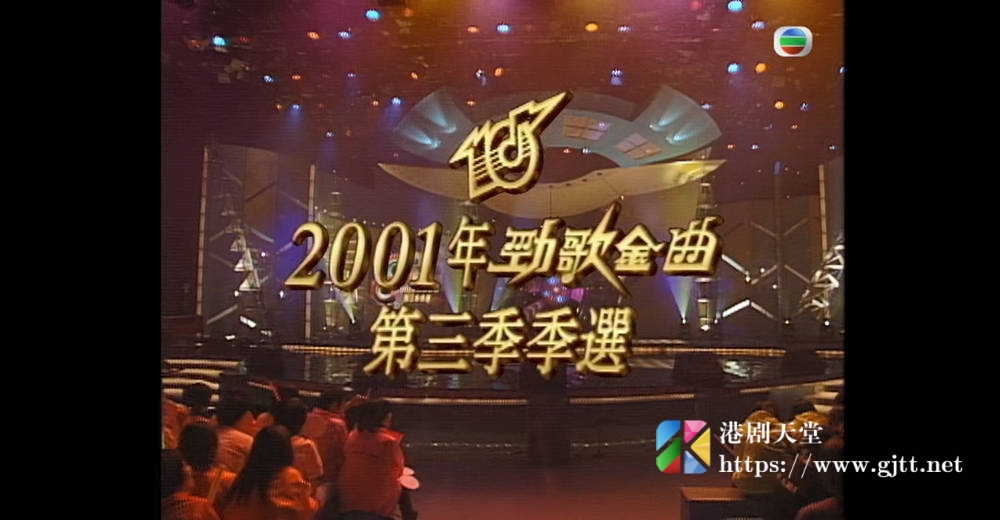 [TVB][2001][劲歌金曲第三季季选][粤语无字幕][myTV SUPER WEB-DL 1080P HEVC AAC MP4][2.57G] 香港综艺 