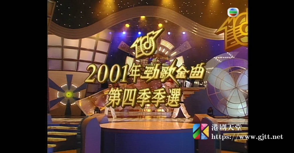 [TVB][2001][劲歌金曲第四季季选][粤语无字幕][myTV SUPER WEB-DL 1080P HEVC AAC MP4][1.88G] 香港综艺 