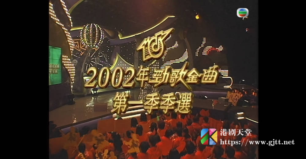 [TVB][2002][劲歌金曲第一季季选][粤语无字幕][myTV SUPER WEB-DL 1080P HEVC AAC MP4][1.93G] 香港综艺 