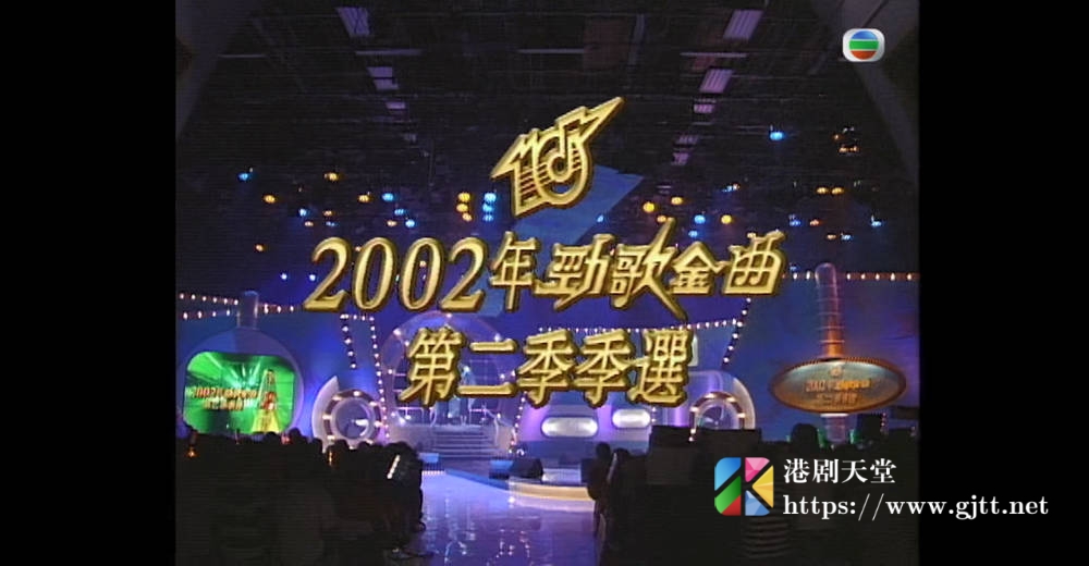 [TVB][2002][劲歌金曲第二季季选][粤语无字幕][myTV SUPER WEB-DL 1080P HEVC AAC MP4][1.93G] 香港综艺 