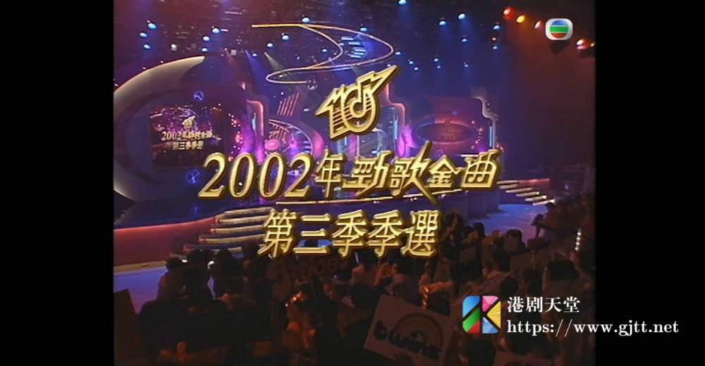 [TVB][2002][劲歌金曲第三季季选][粤语无字幕][myTV SUPER WEB-DL 1080P HEVC AAC MP4][1.83G] 香港综艺 