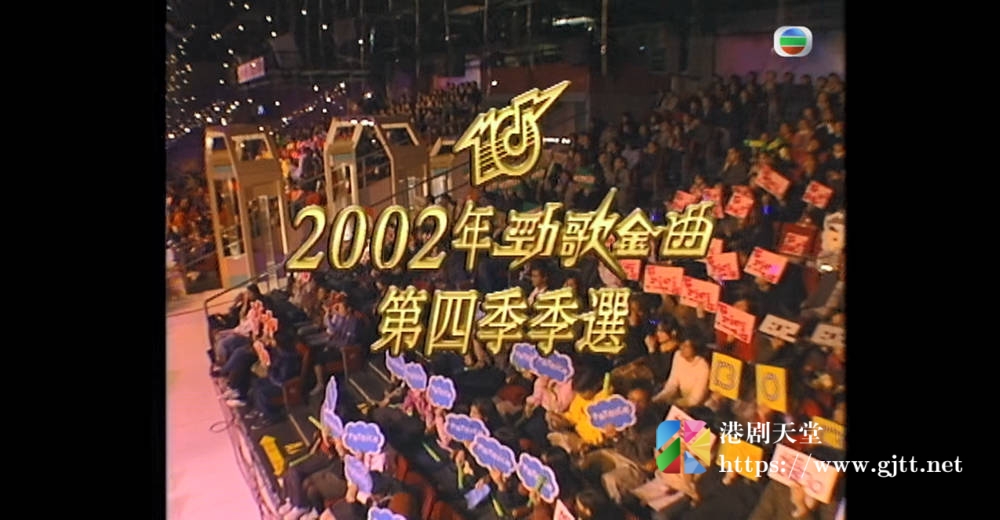 [TVB][2002][劲歌金曲第四季季选][粤语无字幕][myTV SUPER WEB-DL 1080P HEVC AAC MP4][1.86G] 香港综艺 