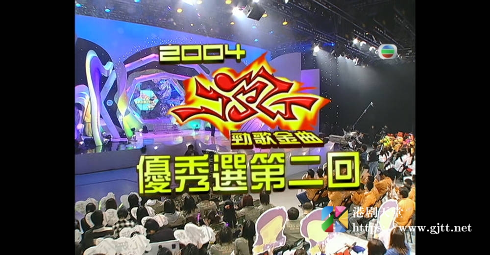 [TVB][2004][劲歌金曲优秀选第二回][粤语无字幕][myTV SUPER WEB-DL 1080P HEVC AAC MP4][2.53G] 香港综艺 