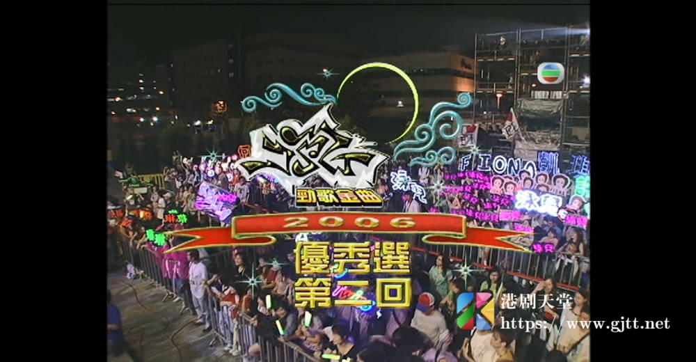 [TVB][2006][劲歌金曲优秀选第二回][粤语无字幕][myTV SUPER WEB-DL 1080P HEVC AAC MP4][2.45G] 香港综艺 