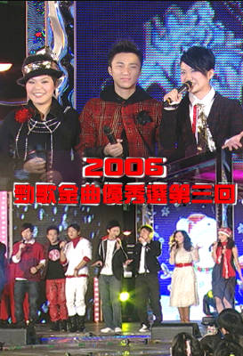 [TVB][2006][劲歌金曲优秀选第三回][粤语无字幕][myTV SUPER WEB-DL 1080P HEVC AAC MP4][2.41G]