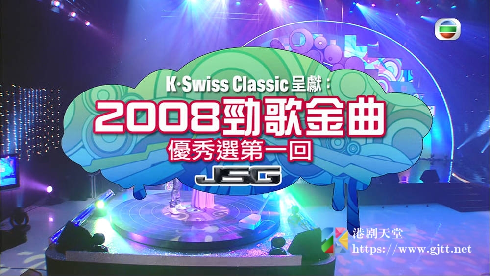 [TVB][2008][劲歌金曲优秀选第一回][粤语无字幕][myTV SUPER WEB-DL 1080P HEVC AAC MP4][2.46G] 香港综艺 