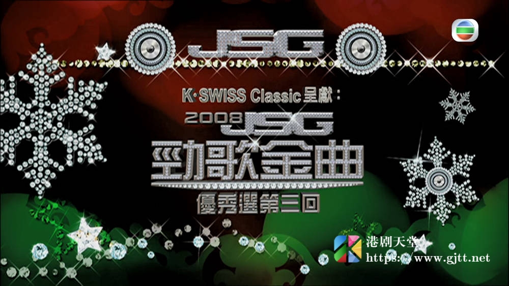 [TVB][2008][劲歌金曲优秀选第三回][粤语无字幕][myTV SUPER WEB-DL 1080P HEVC AAC MP4][1.79G] 香港综艺 