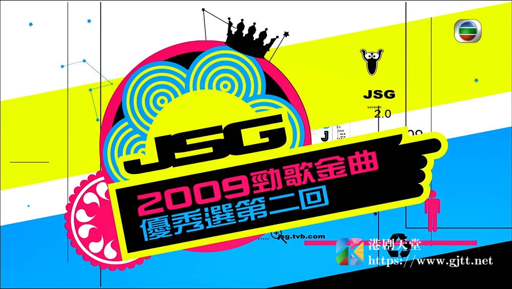 [TVB][2009][劲歌金曲优秀选第二回][粤语无字幕][myTV SUPER WEB-DL 1080P HEVC AAC MP4][2.36G] 香港综艺 