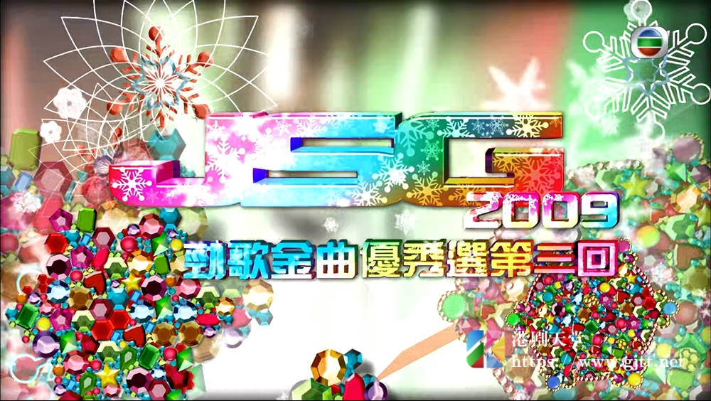 [TVB][2009][劲歌金曲优秀选第三回][粤语无字幕][myTV SUPER WEB-DL 1080P HEVC AAC MP4][2.44G] 香港综艺 