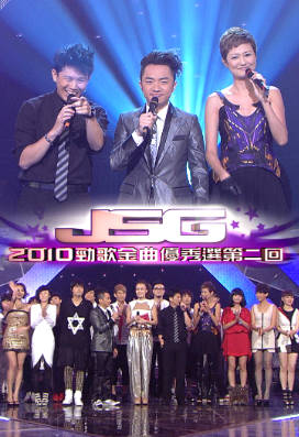 [TVB][2010][劲歌金曲优秀选第二回][粤语无字幕][myTV SUPER WEB-DL 1080P HEVC AAC MP4][2.41G]