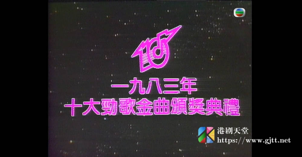 [TVB][1983][年度十大劲歌金曲颁奖典礼][粤语无字幕][myTV SUPER WEB-DL 1080P HEVC AAC MP4][2.75G] 香港综艺 