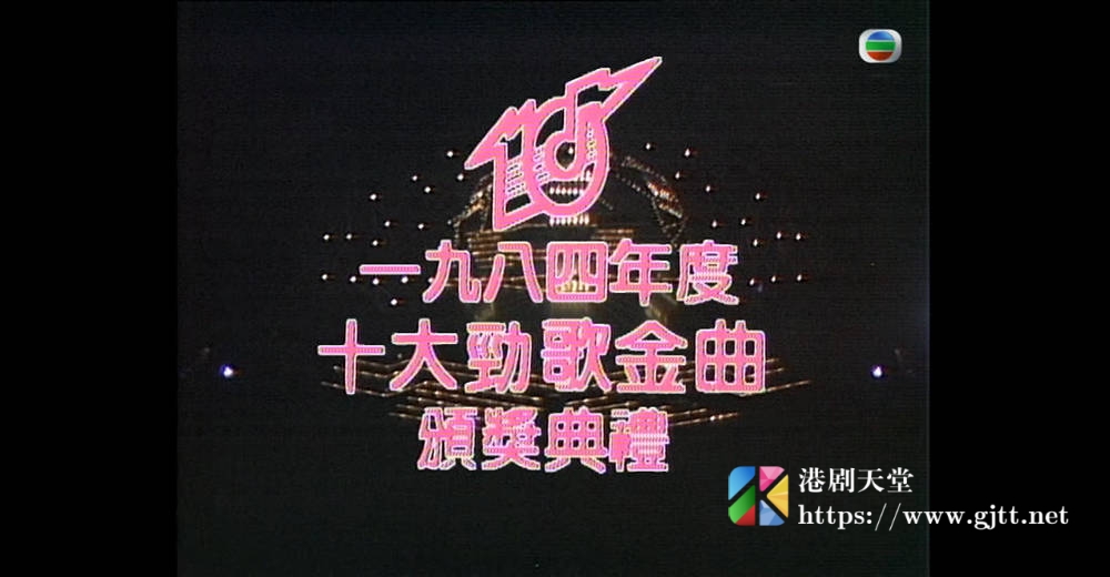 [TVB][1984][年度十大劲歌金曲颁奖典礼][粤语无字幕][myTV SUPER WEB-DL 1080P HEVC AAC MP4][3.46G] 香港综艺 