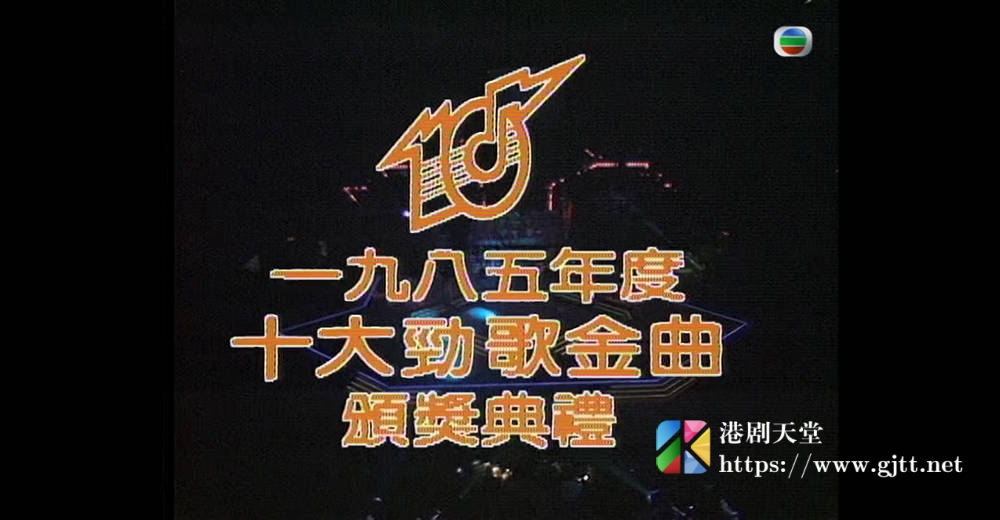 [TVB][1985][年度十大劲歌金曲颁奖典礼][粤语无字幕][myTV SUPER WEB-DL 1080P HEVC AAC MP4][4.18G] 香港综艺 