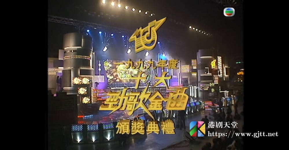 [TVB][1999][年度十大劲歌金曲颁奖典礼][粤语无字幕][myTV SUPER WEB-DL 1080P HEVC AAC MP4][3.91G] 香港综艺 