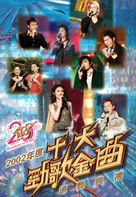 [TVB][2002][年度十大劲歌金曲颁奖典礼][粤语无字幕][myTV SUPER WEB-DL 1080P HEVC AAC MP4][4.84G]